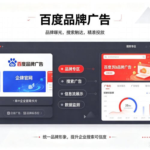 柏乡百度品牌广告
