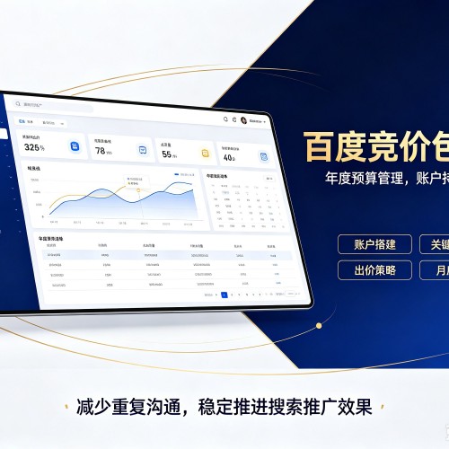 柏乡百度竞价包年